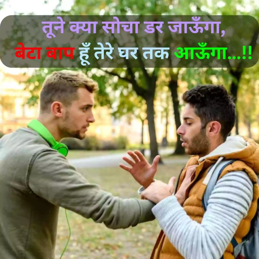 2 Line Attitude Dosti Shayari
