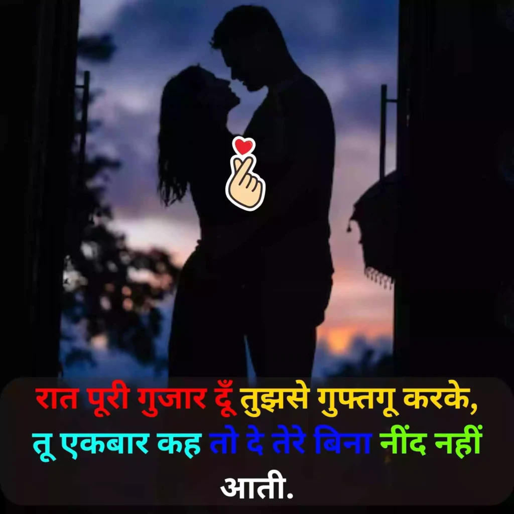 2 Line Good Night Shayari