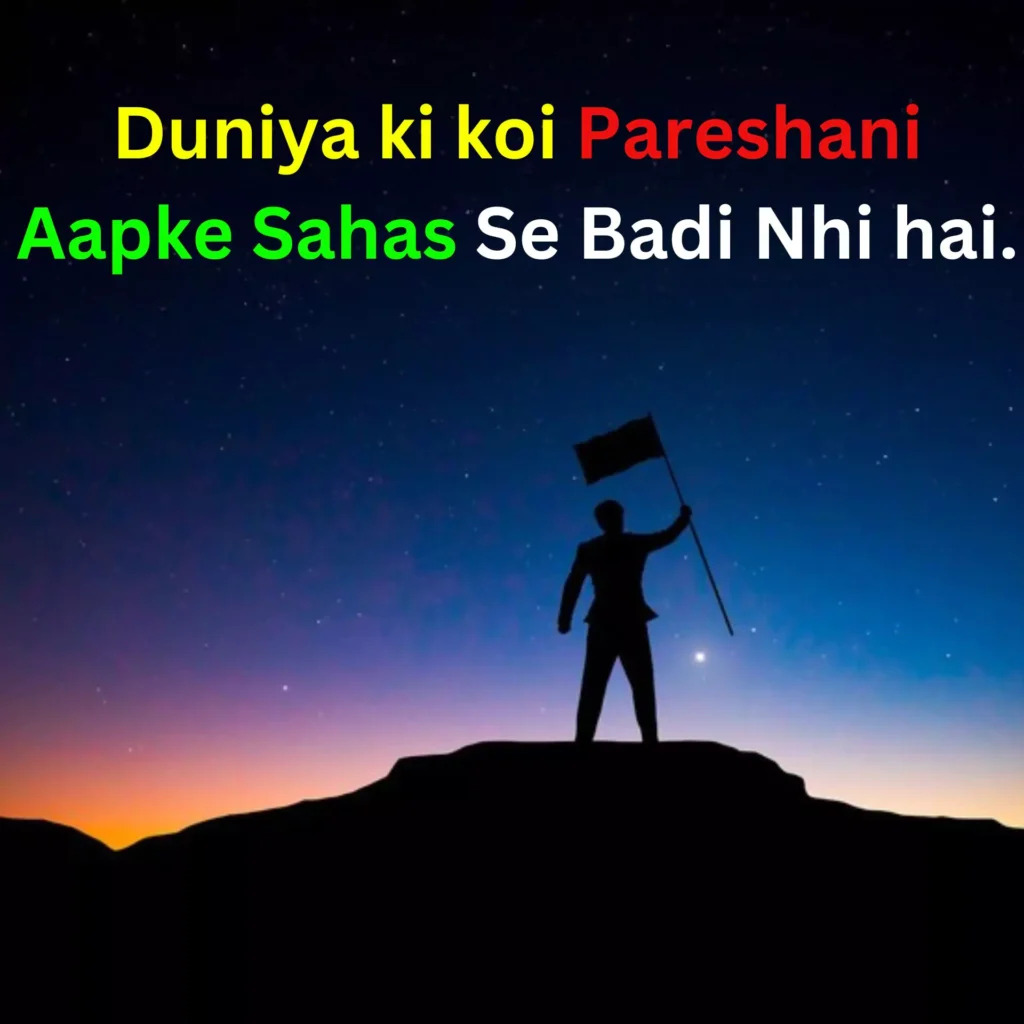 2 Line Motivational Shayari in English
