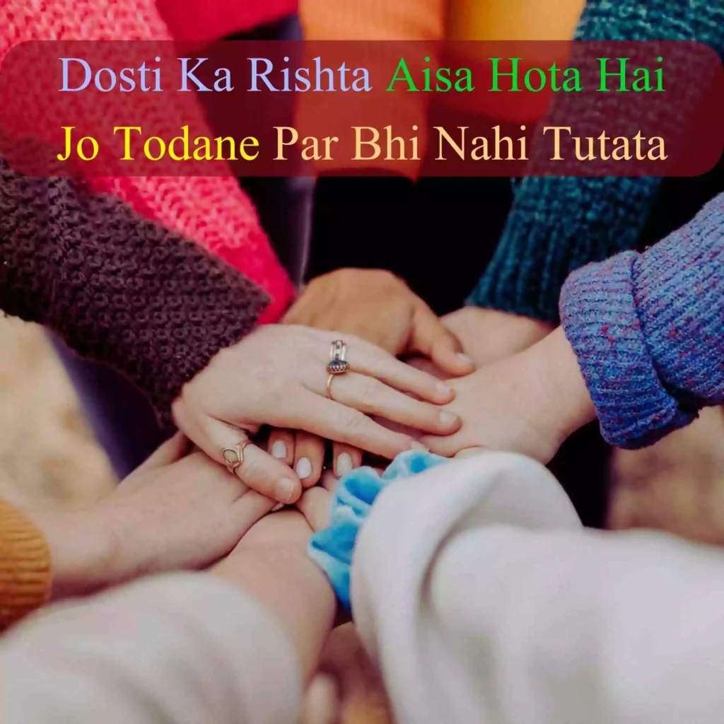 Dosti Shayari 2 Line English
