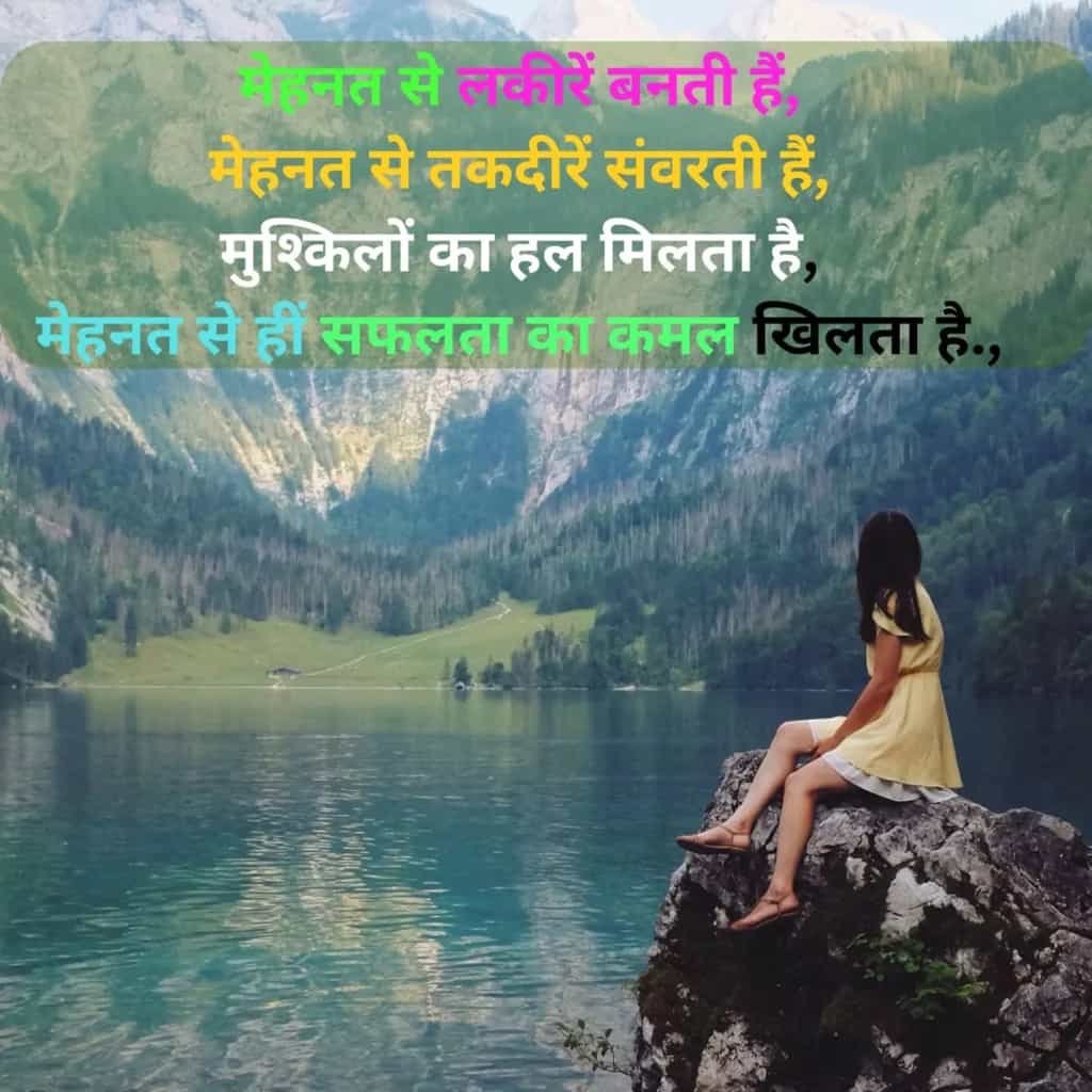 Exam Motivational Shayari in Hindi