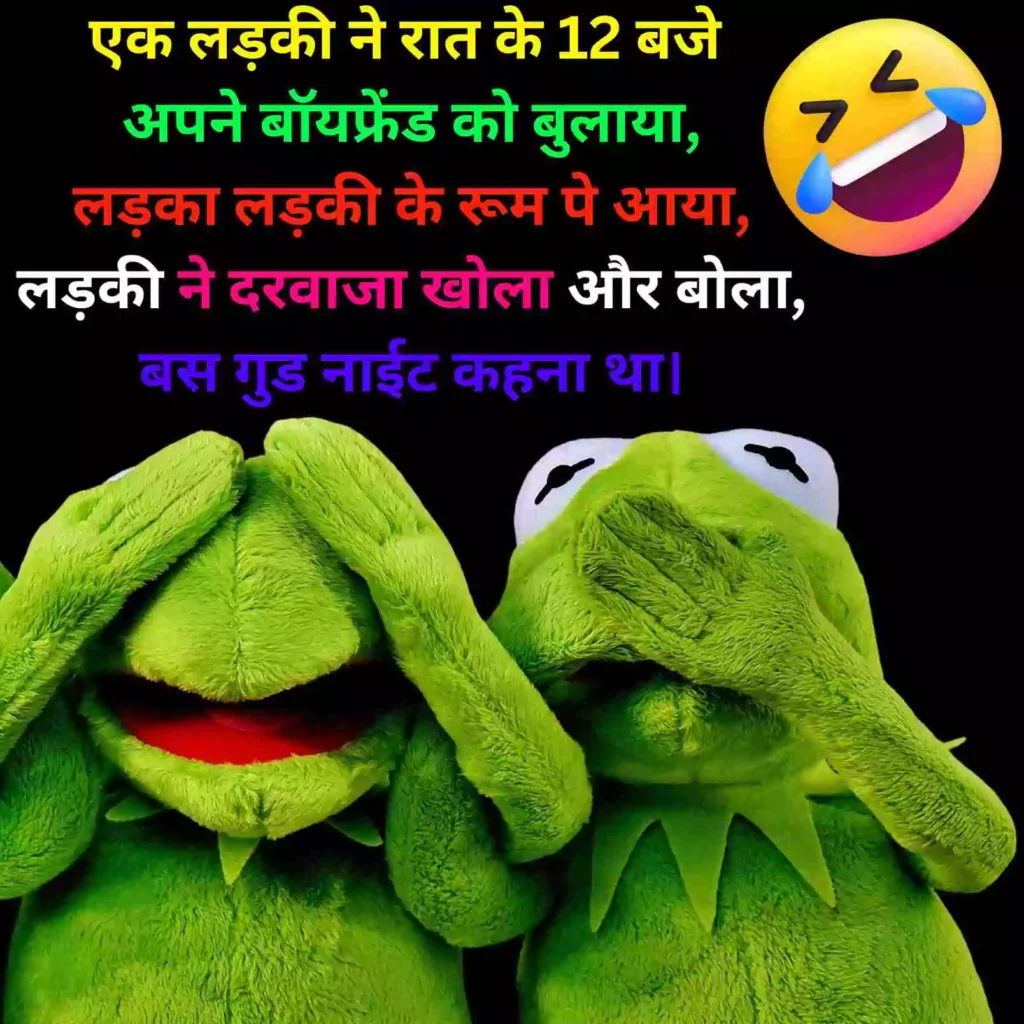 Good Night Funny Shayari
