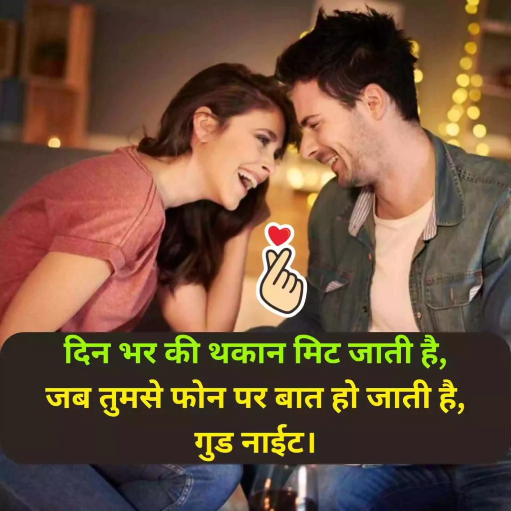 Good Night Quotes in Hindi for Love Shayari
