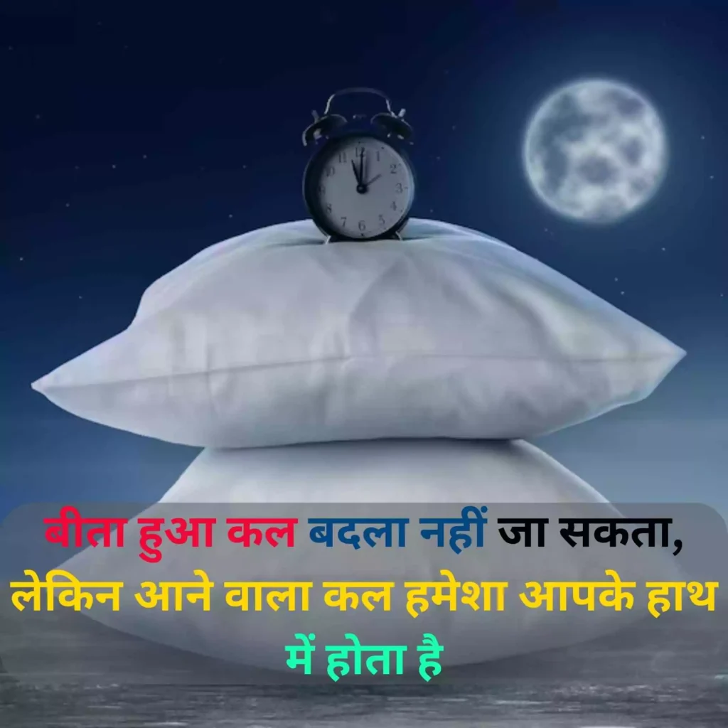 Heart Touching Good Night Shayari
