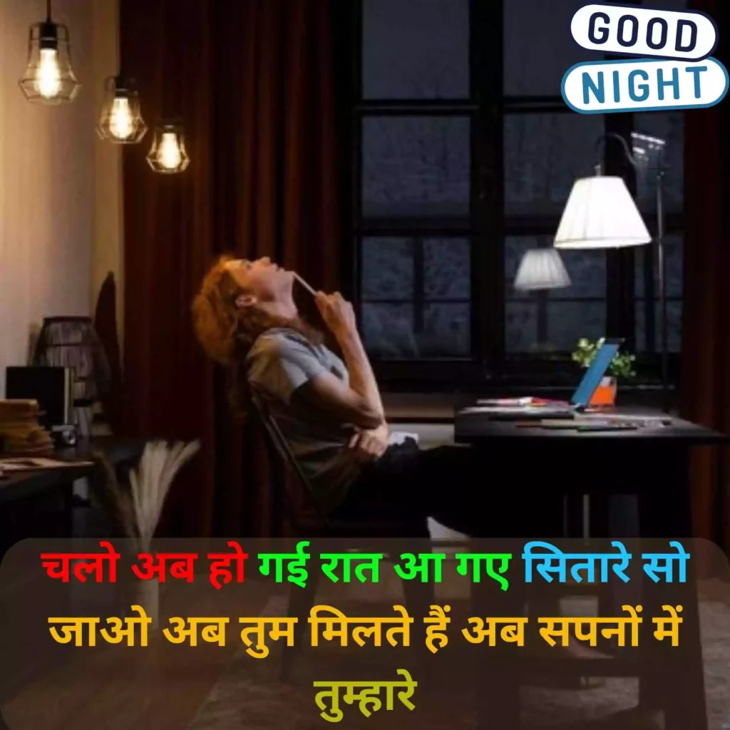 Heart Touching Good Night Shayari
