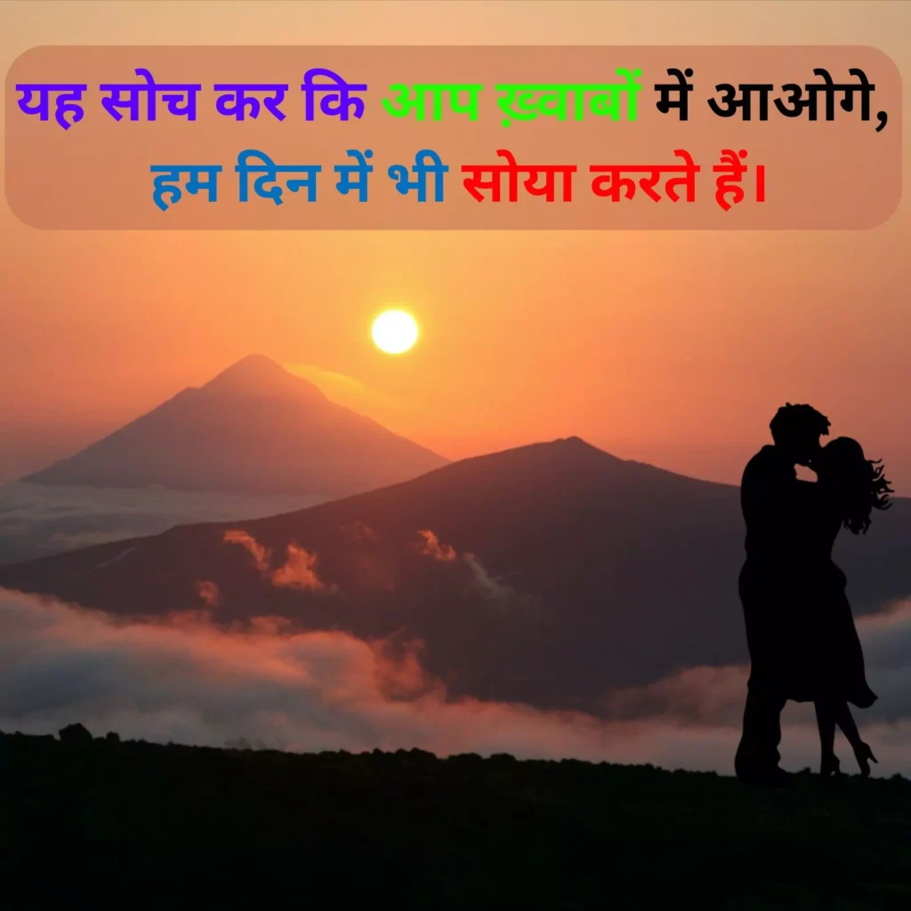 Love Motivational Shayari
