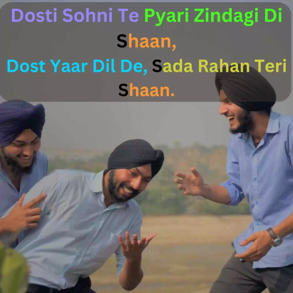 Punjabi Dosti Shayari 2 Line
