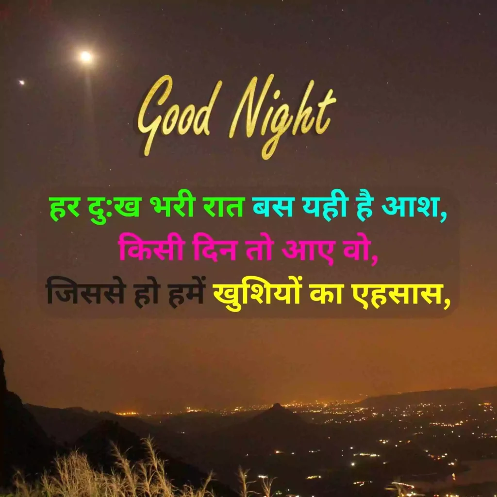 Sad Emotional Good Night Shayari
