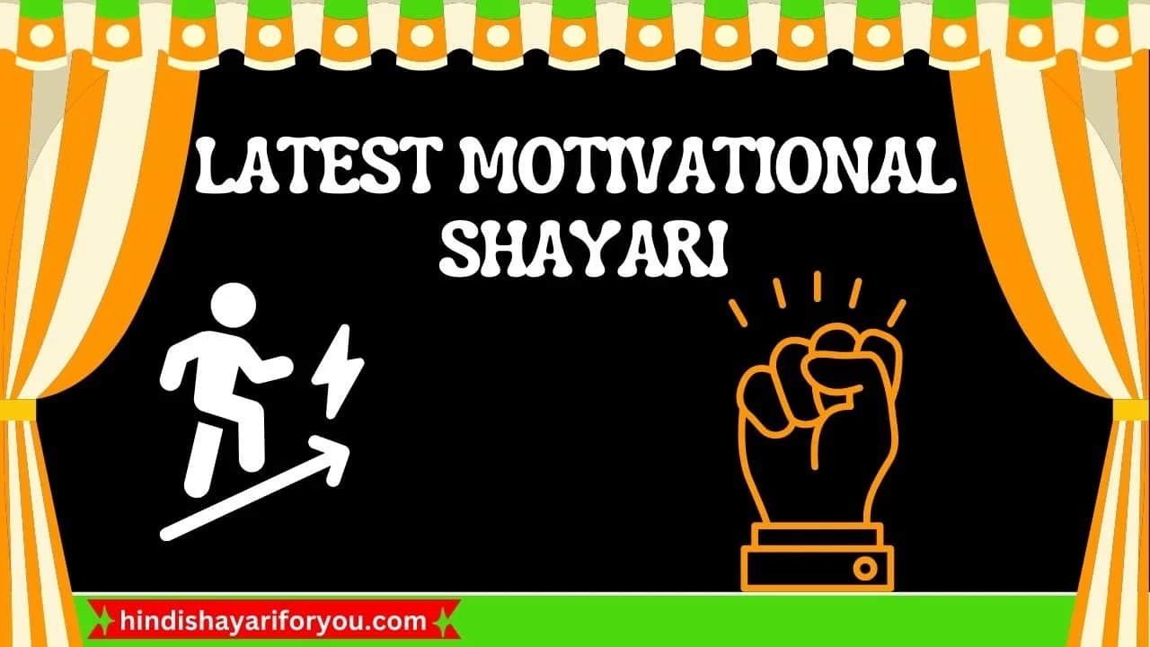 motivational shayari