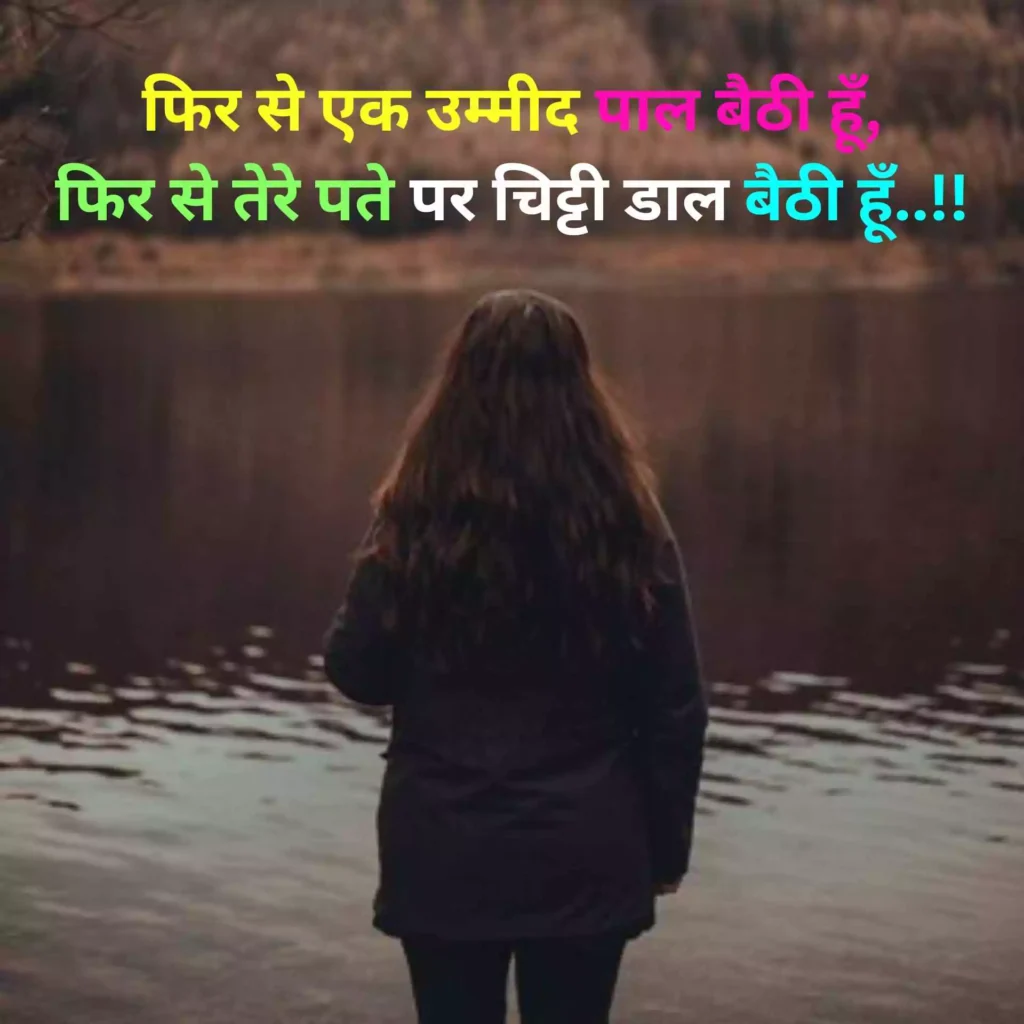 2 Lines Heart Broken Shayari