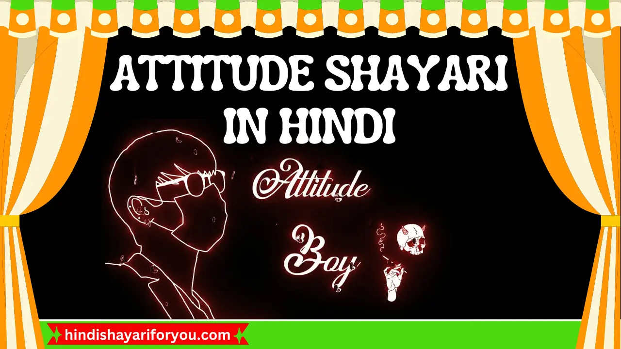 Attitude Shayari in Hindi