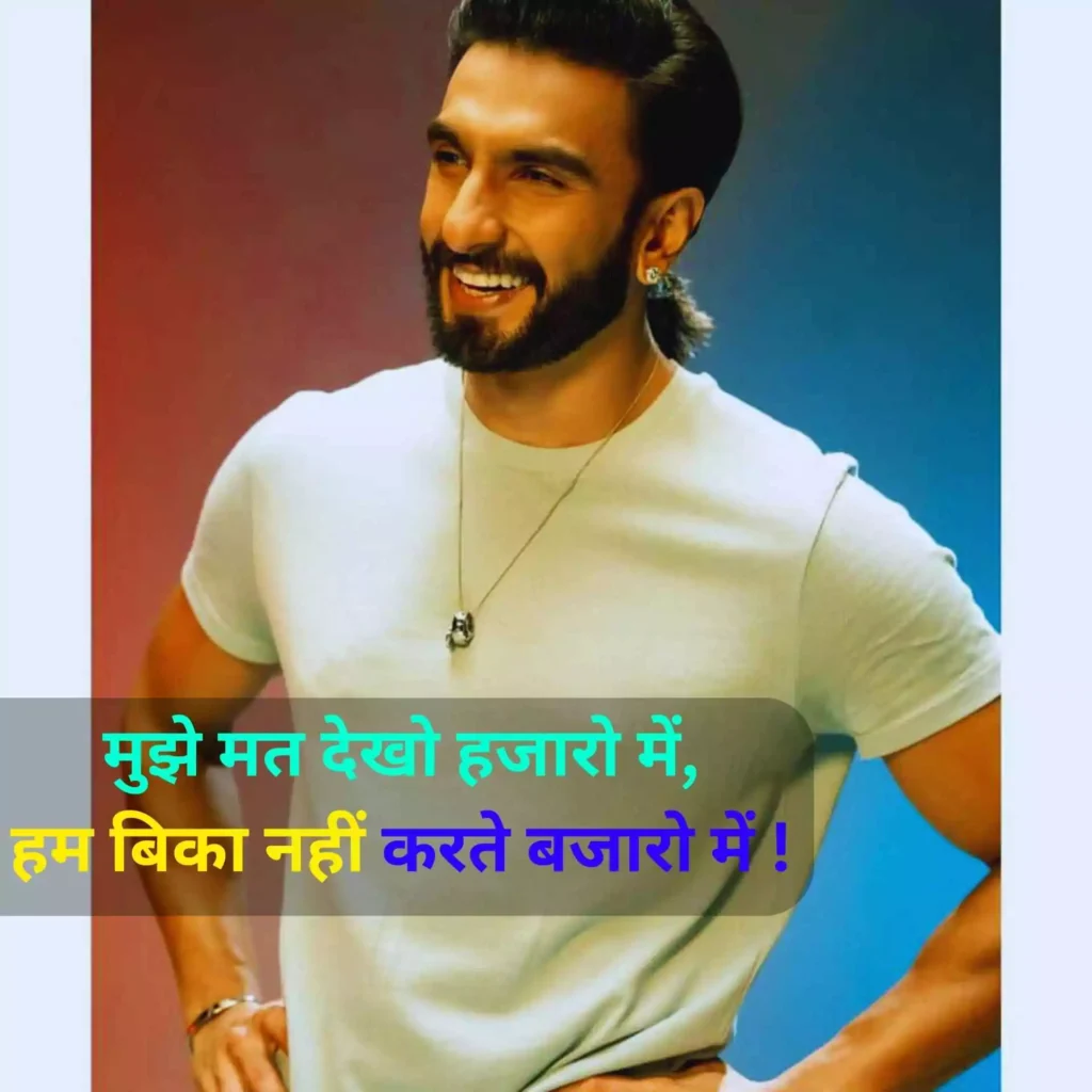 Attitude Shayari in Hindi