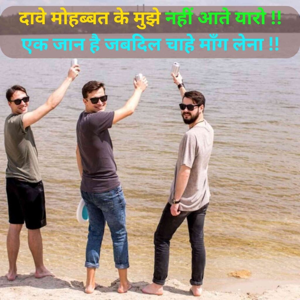 Best Dosti Shayari in Hindi 2 Line
