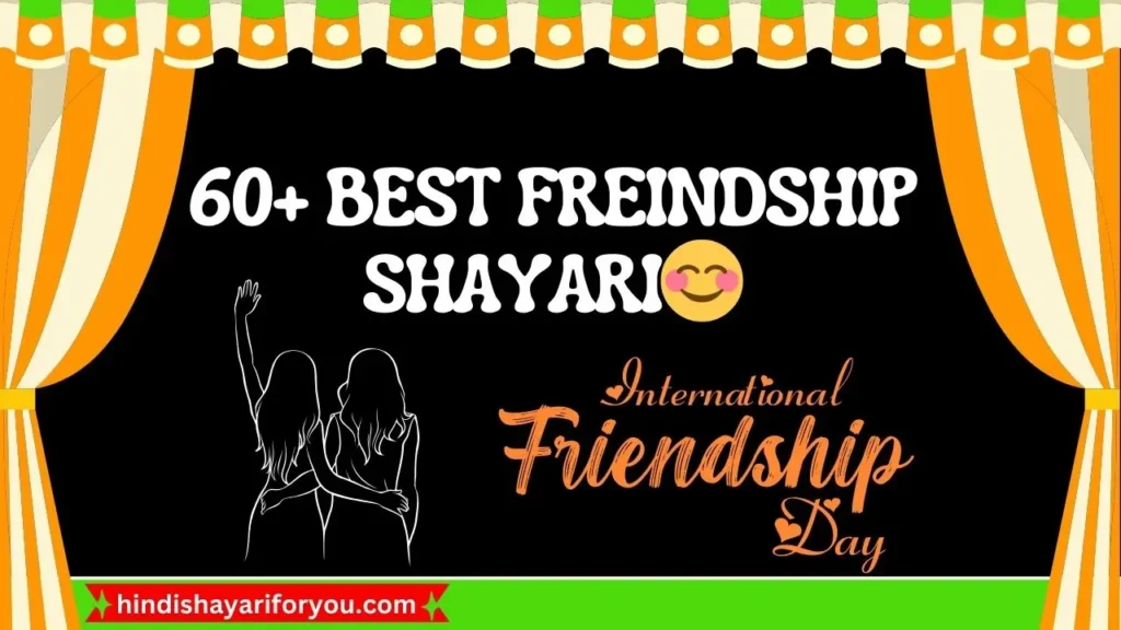 Best freindship shayari