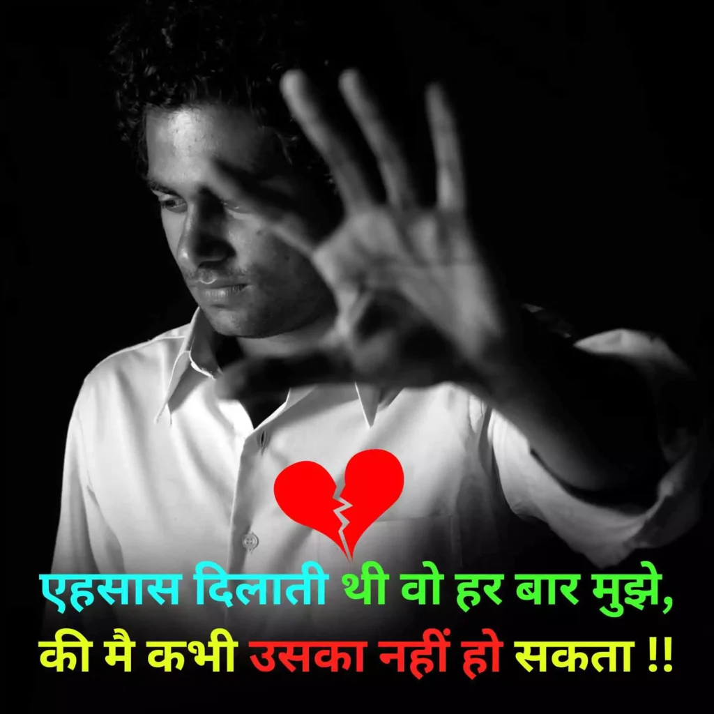 Broken Heart Shayari 2 Lines
