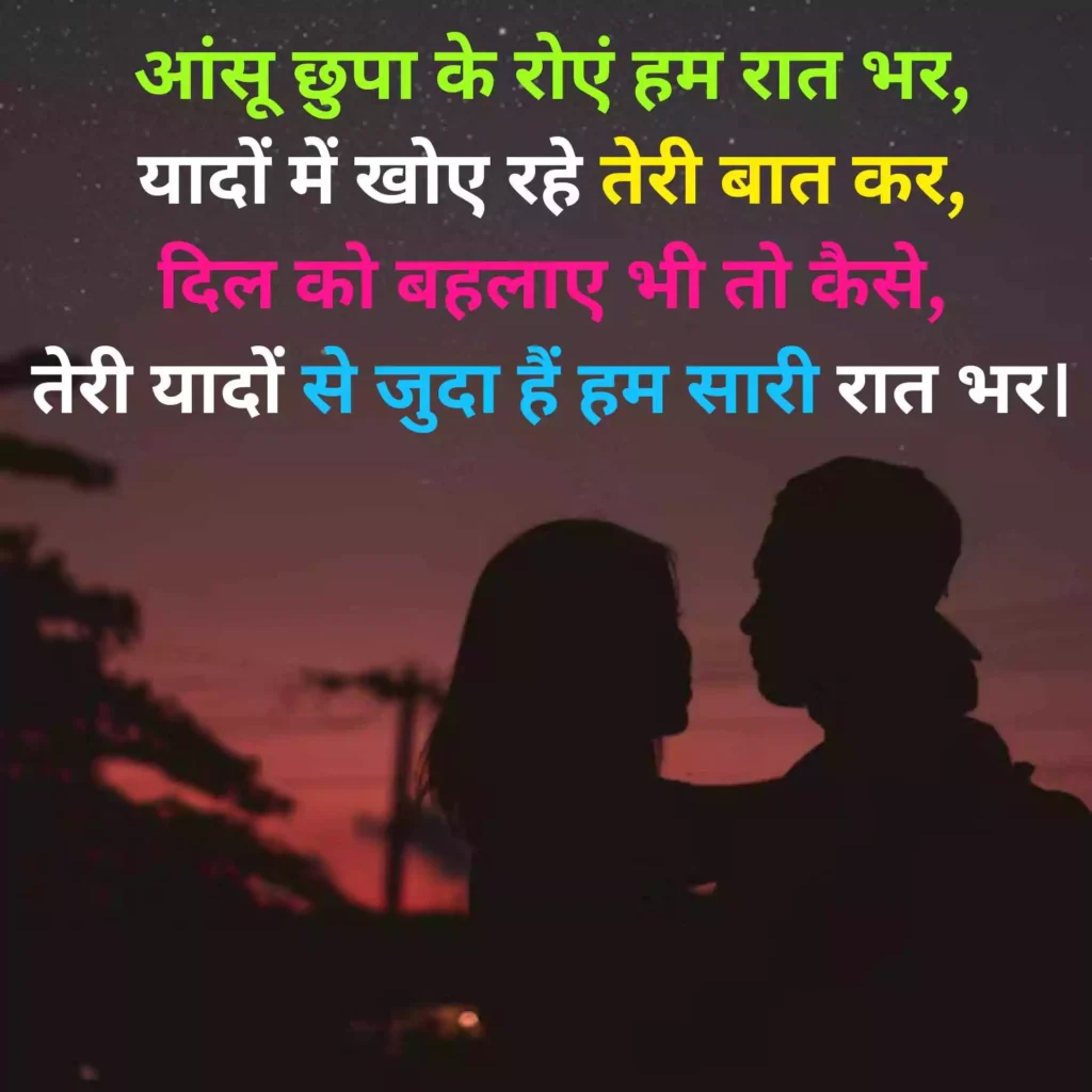 Top 10 Love Sad Shayari