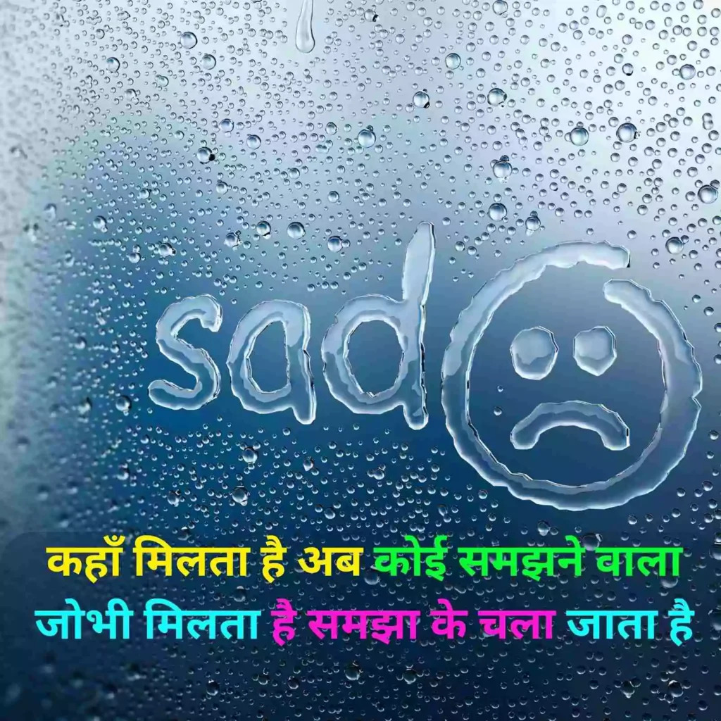 Top Love Sad Shayari
