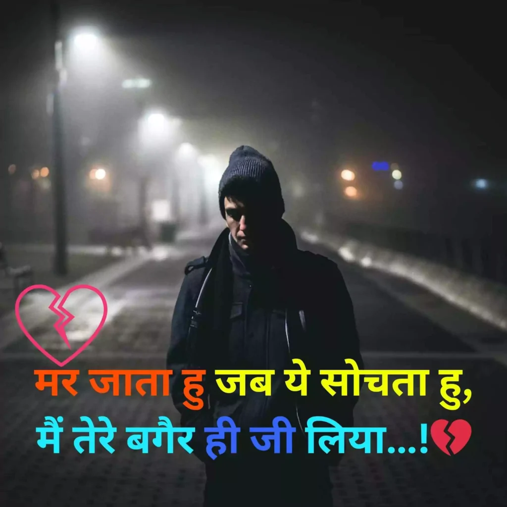 Top Sad Shayari