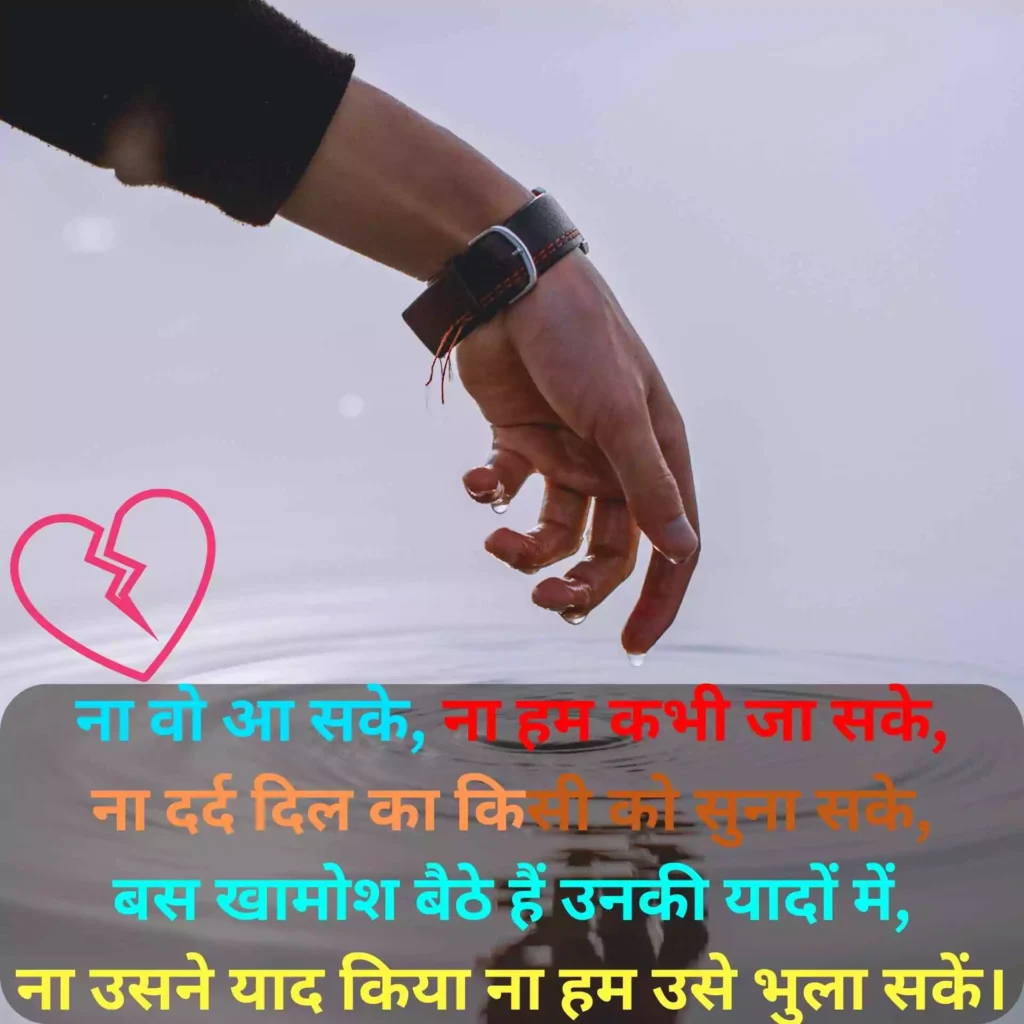 Top Sad Shayari Images