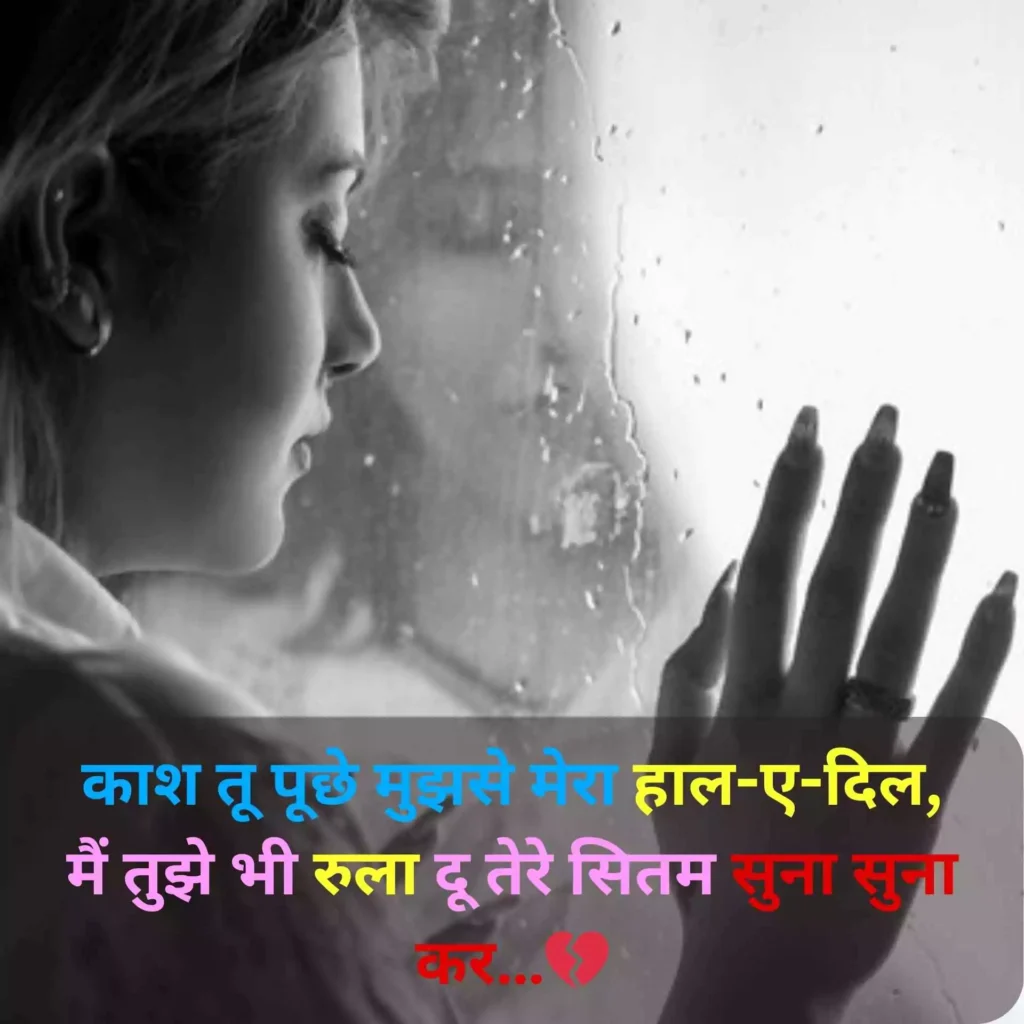 Top Sad Shayari in Hindi