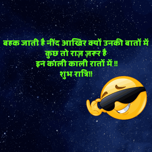 Funny Shayari in Hindi for Friends Photo
