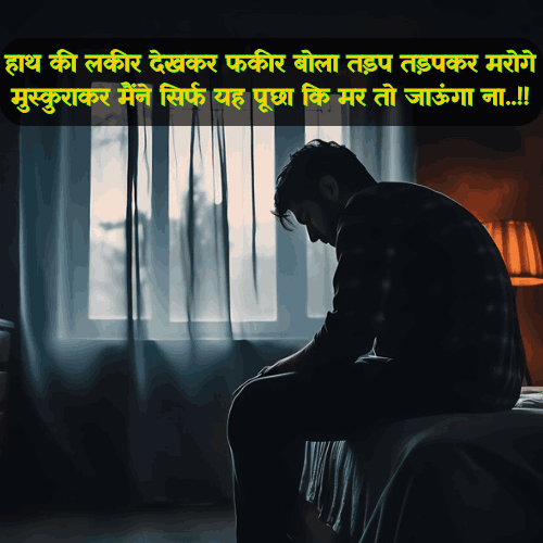 Sad Quotes Hindi