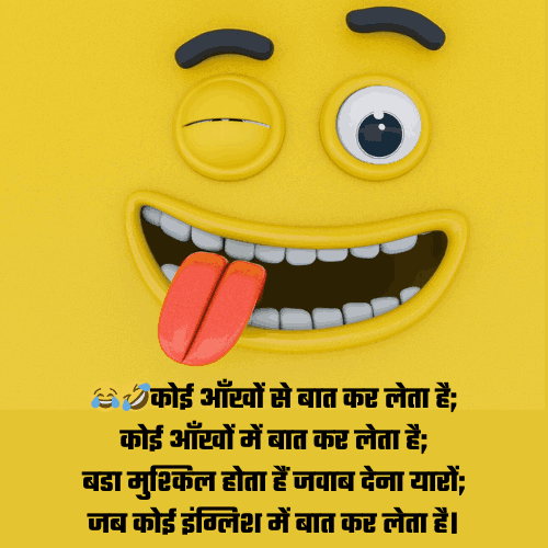 chutkule jokes funny shayari