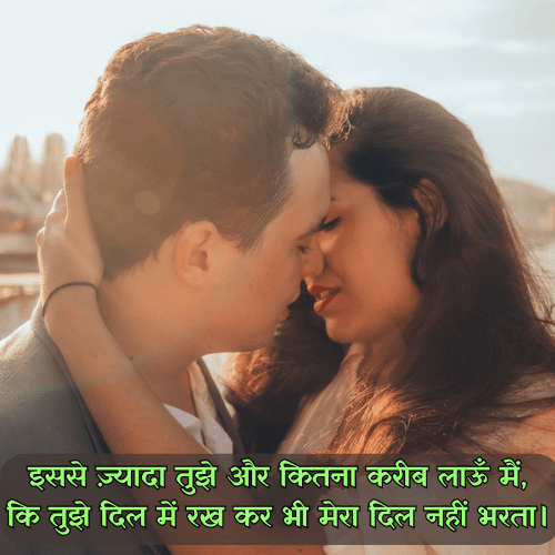 romantic love shayari