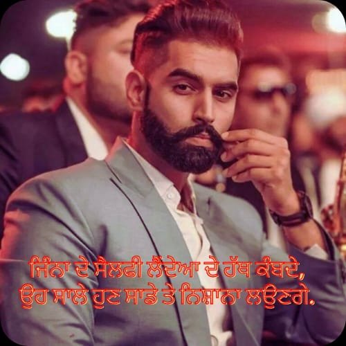 Attitude Shayari in Punjabi