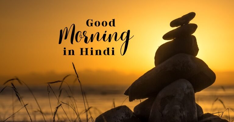 100+ latest good morning shayari in hindi